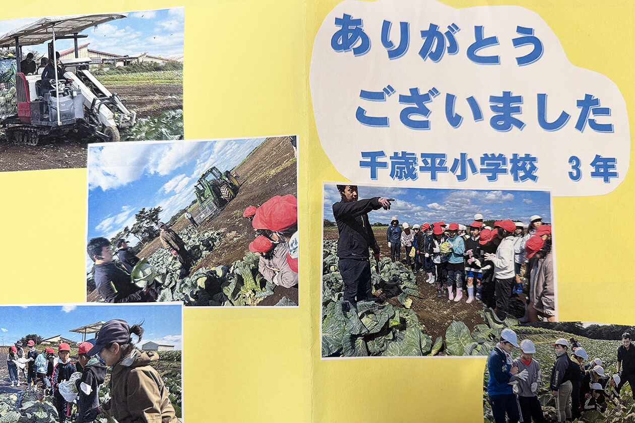 地域とともに育てる、食のつながり